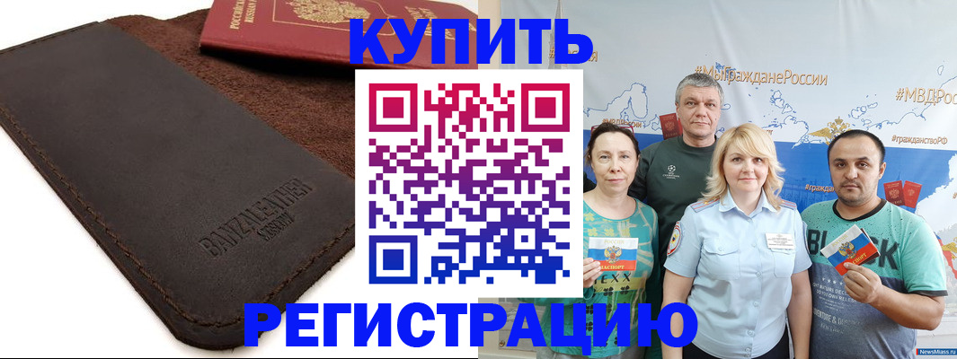 прописка для кредита в Лянторе